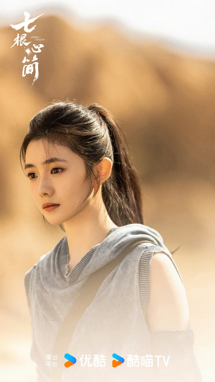 《七根心简》高燃收官战！宋威龙刘浩存领队决战凤子岭