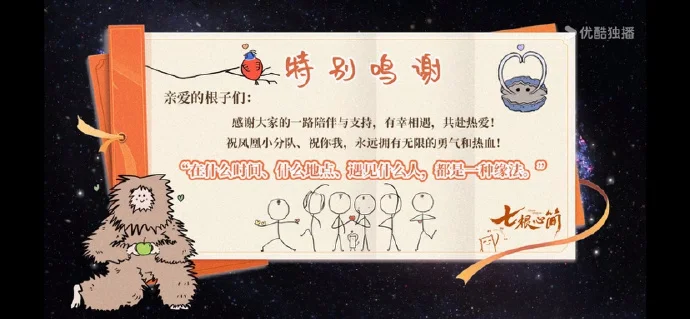 《七根心简》今日收官，主演将空降弹幕区互动