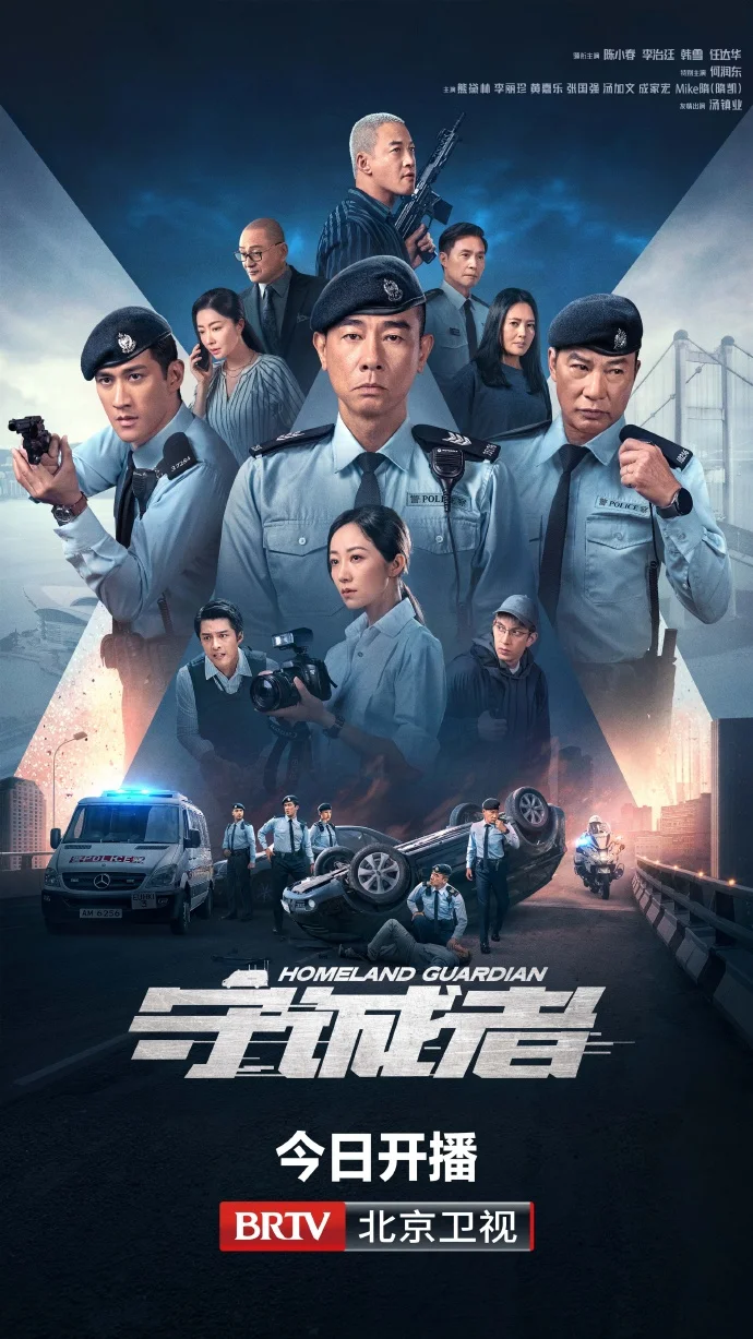 《守诚者》今日开播 众星集结揪出暗黑计划幕后黑手