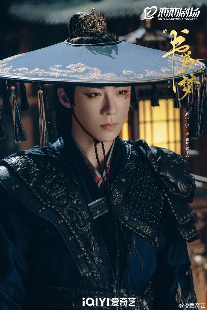 《书卷一梦》法场惊变！李一桐刘宇宁深陷权谋迷局