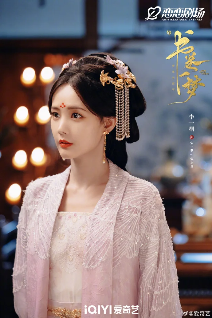 《书卷一梦》法场惊变！李一桐刘宇宁深陷权谋迷局