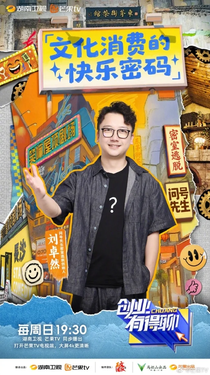 《创业有得聊》今晚7:30开播 汪涵对话新文化消费领域创业者