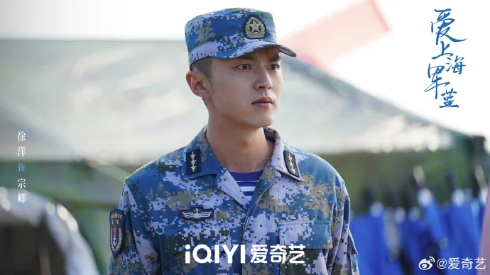 军恋不易！《爱上海军蓝》揭秘海军战士背后的爱情故事