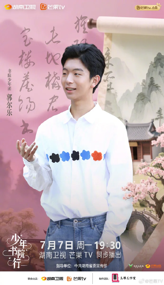 《少年书院行》探秘嵩阳书院，今晚7:30播出文化研学之旅