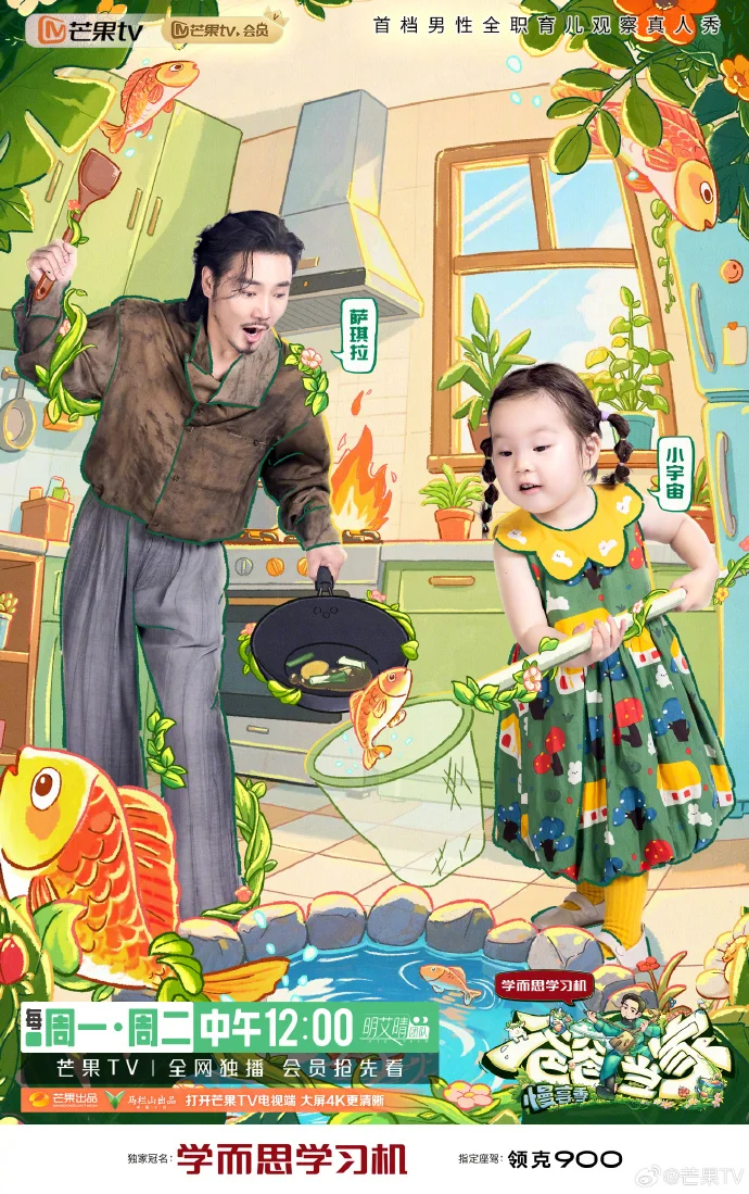 《爸爸当家・慢享季》EP09今日开播，爸爸们育儿新计划引期待