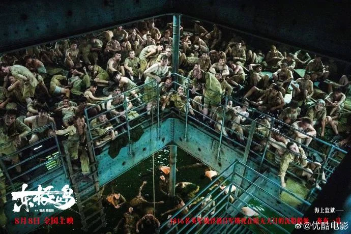 《东极岛》今日发布场景剧照 8月8日上映