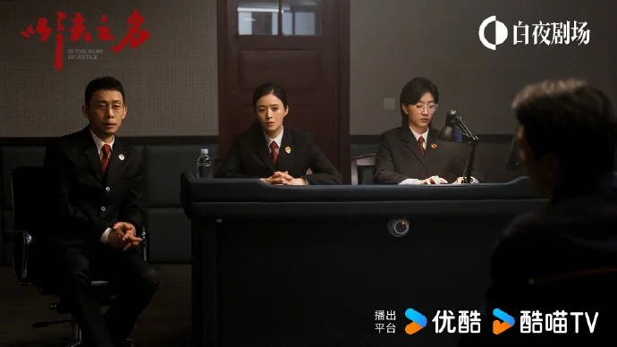 实力派演员飙戏！《以法之名》剧照张力拉满，法律剧天花板