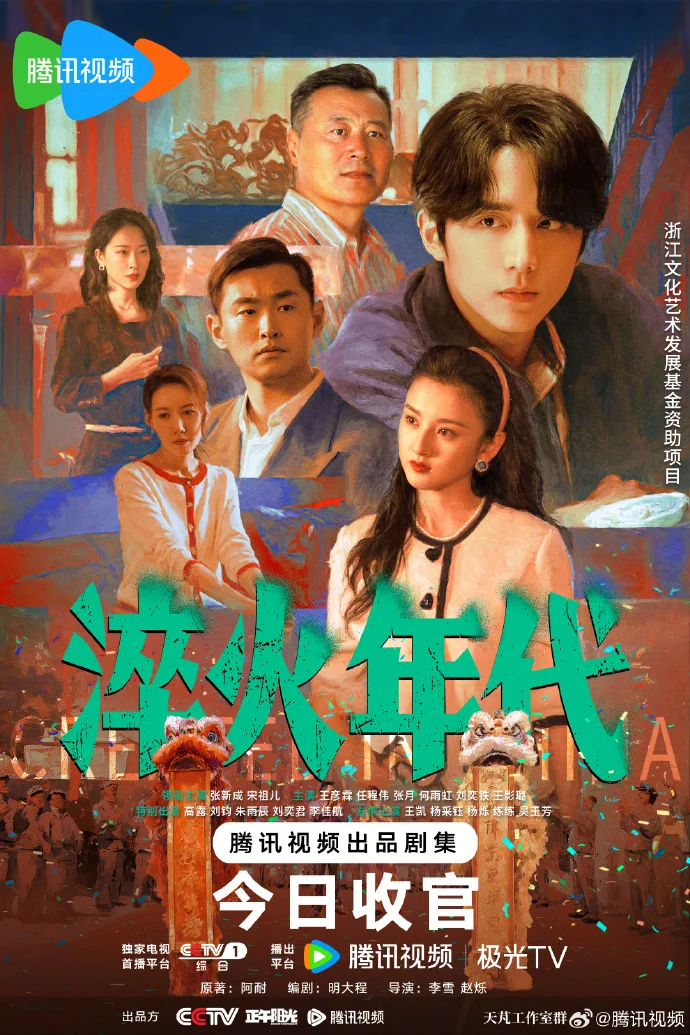 《淬火年代》收官 回望民营制造奋斗历程