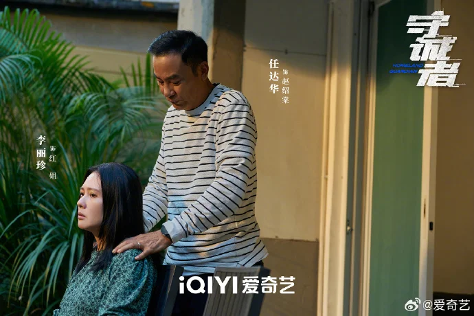 孤胆卧底VS团队配合！《守诚者》考验三号车队极限默契