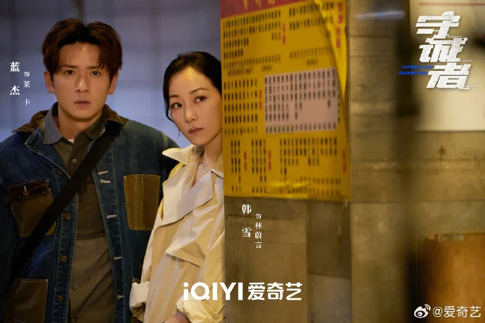 孤胆卧底VS团队配合！《守诚者》考验三号车队极限默契