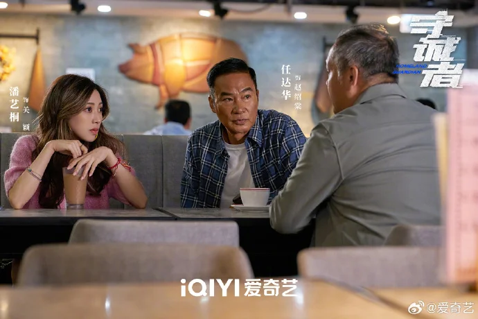 孤胆卧底VS团队配合！《守诚者》考验三号车队极限默契