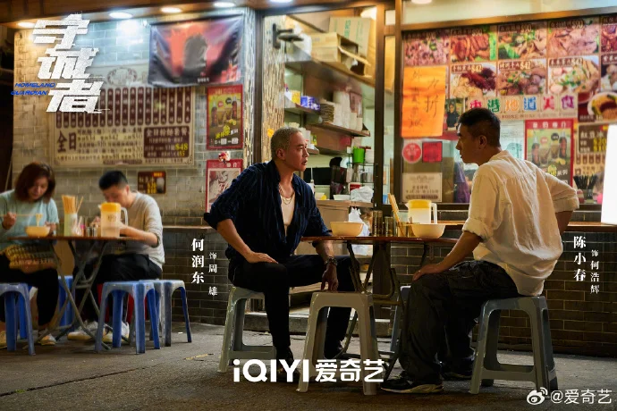 《守诚者》今日收官 爱奇艺会员见证守诚之战终局交锋