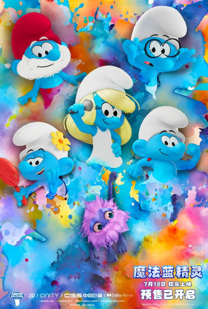 《魔法蓝精灵》定档7月18日上映，蓝妹妹冒险之旅等你开启