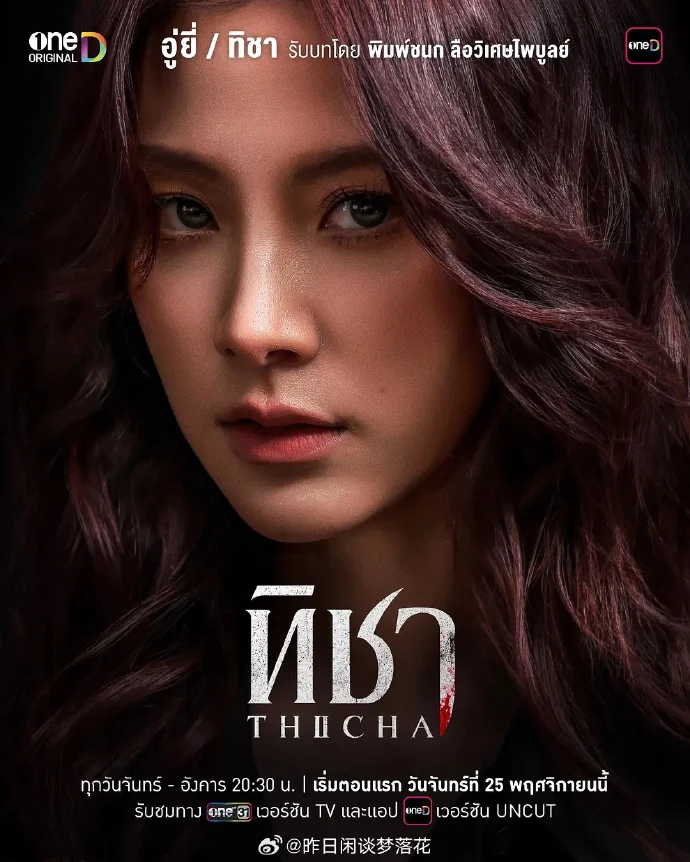 豆瓣高分复仇爽剧《蒂莎的抗争与重生》7月23日12点优酷独播