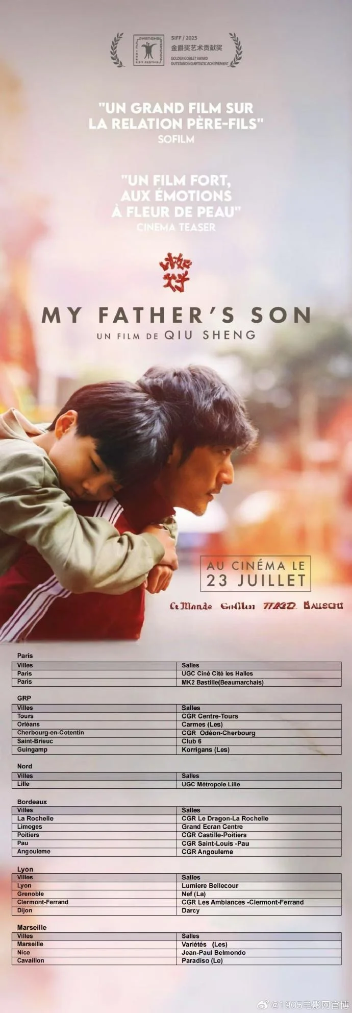 《比如父子》今日法国公映，传递中式亲情获国际认可