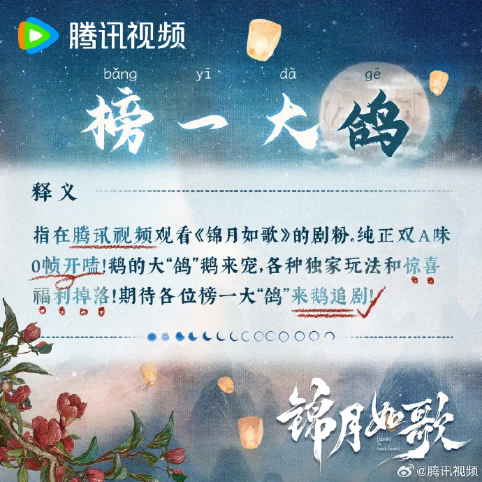 8月6日《锦月如歌》开播，周也、丞磊领衔主演，热血权谋来袭