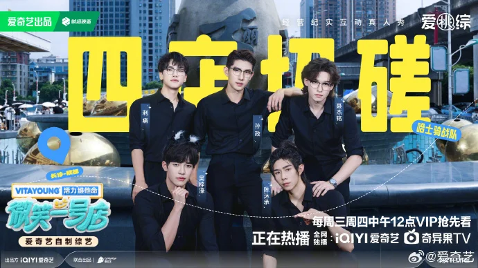 《微笑一号店》新挑战，爱奇艺每周三周四12点更新