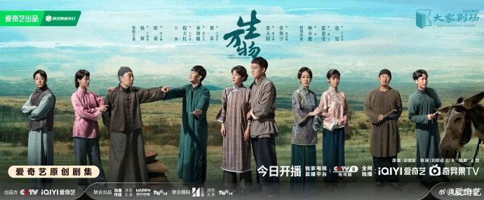 《生万物》今日开播，演绎鲁南热土群像故事