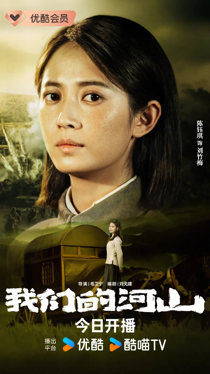 《我们的河山》今日开播，全民抗战史诗震撼来袭