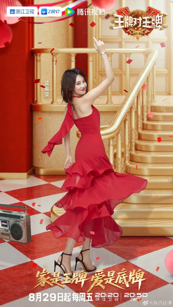 《王牌对王牌》第九季8月29日腾讯视频开播，杨幂等飞行嘉宾加盟
