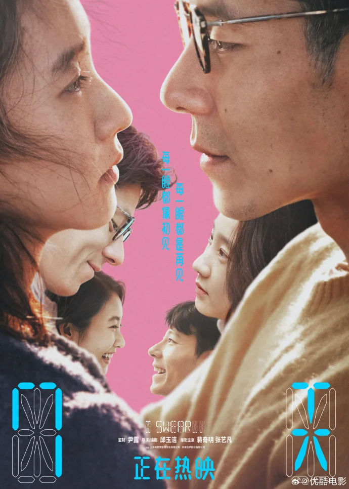 电影《7天》今日上映，“对望版” 海报尽显爱情宿命感