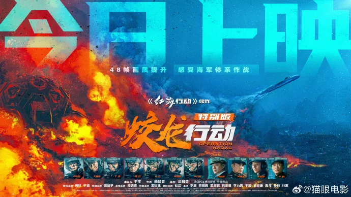 今日上映！《蛟龙行动（特别版）》海战超震撼