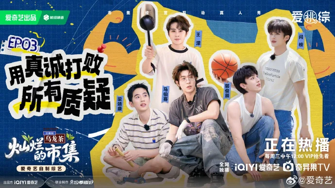 《灿烂的市集》第三期今日12点上线，灿烂兄弟面临首次意见分歧