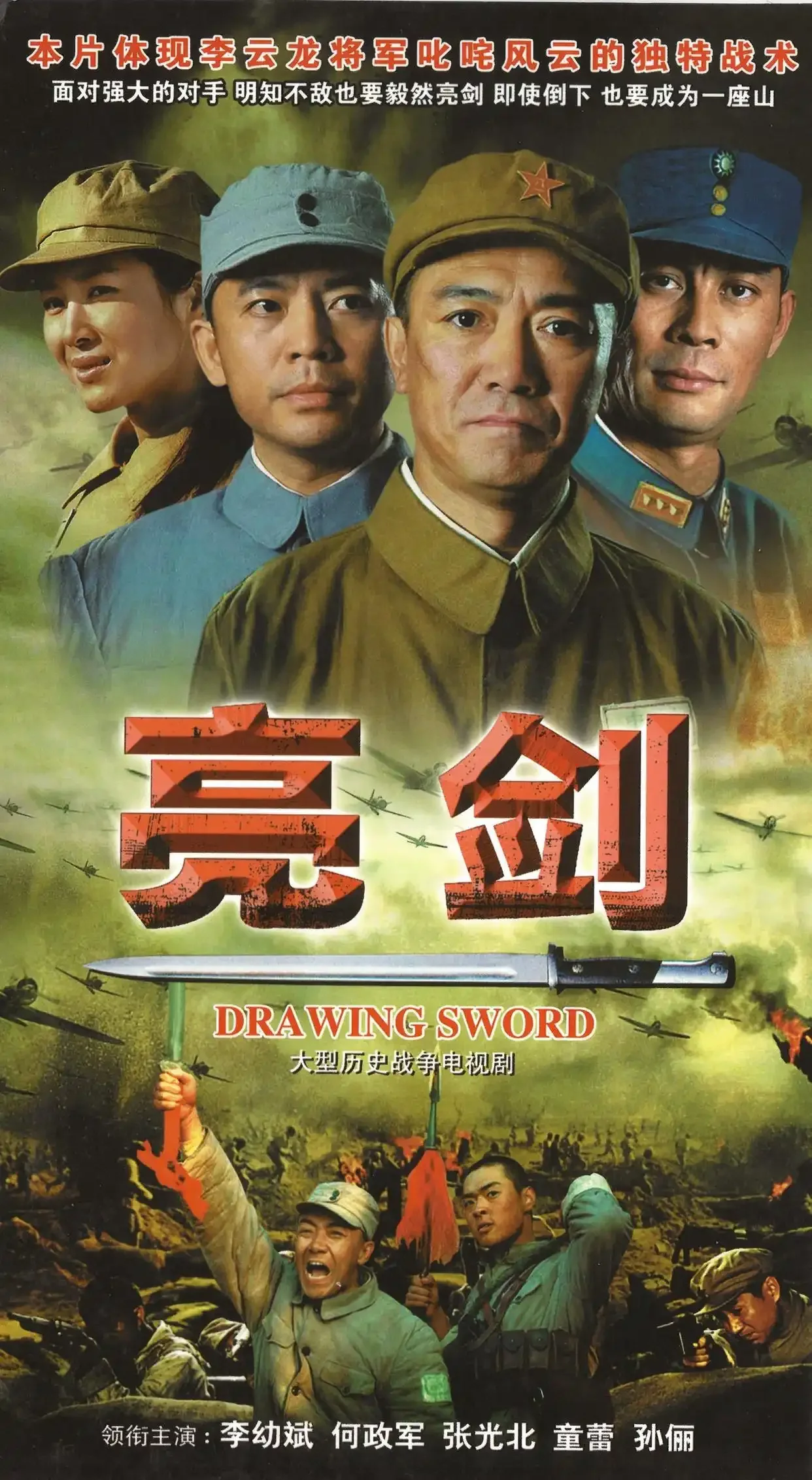 再看《亮剑》，赵刚的 “亮剑精神” 令人动容