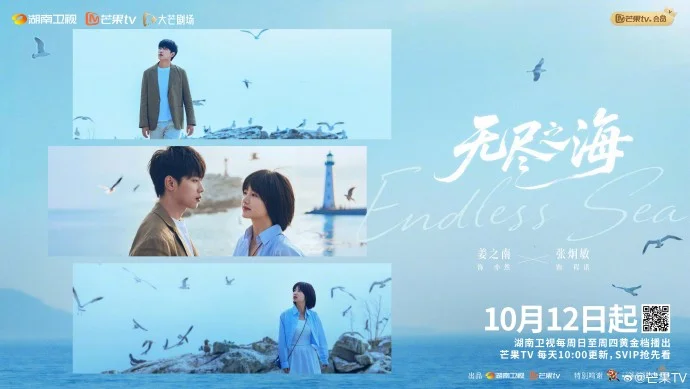 《无尽之海》定档10月12日！武馆少女遇修复师，时空循环里的爱恋即将开启！