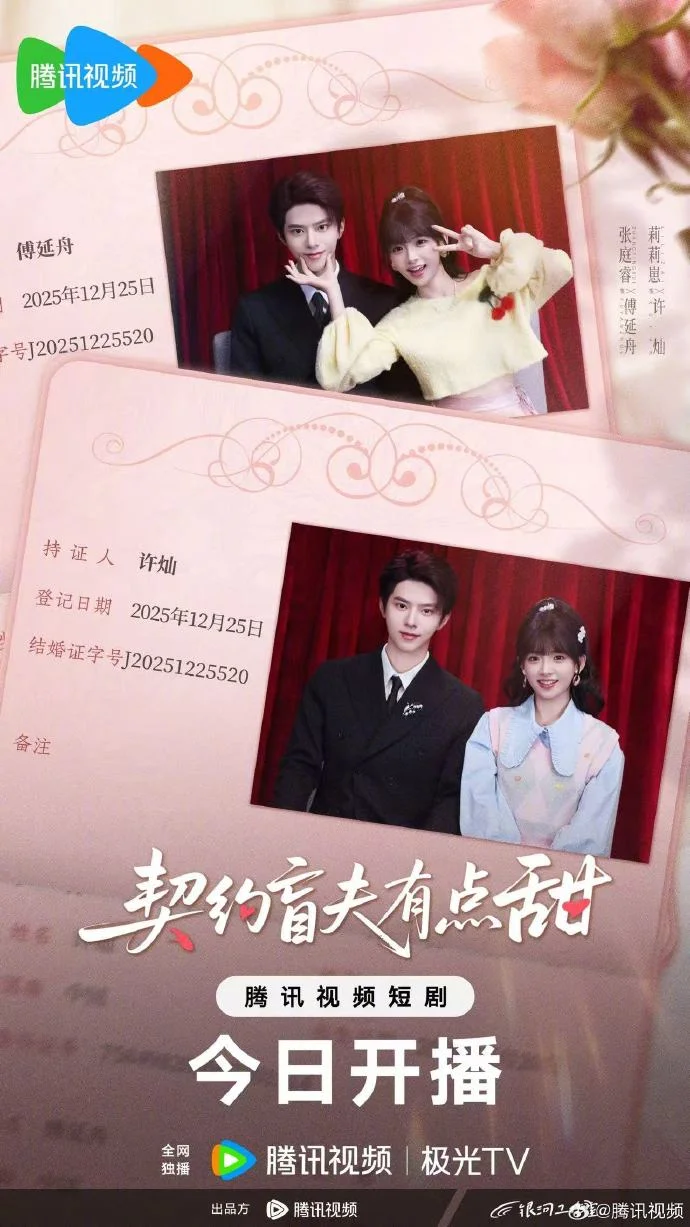 契约盲夫有点甜