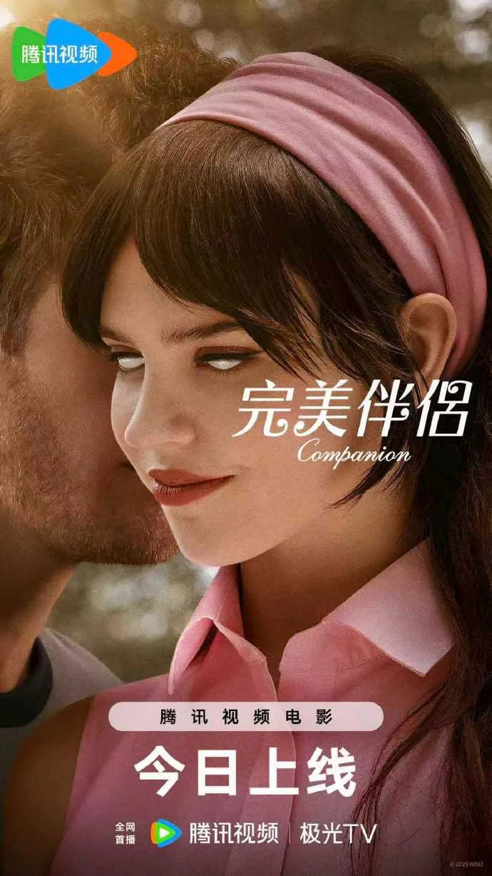 杰克·奎德主演《完美伴侣》腾讯视频上线，97分钟极致反转惊悚体验