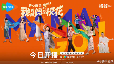 《我的妈妈是校花》今日12点腾讯视频开播！邓恩熙蒋龙"母子"同龄追