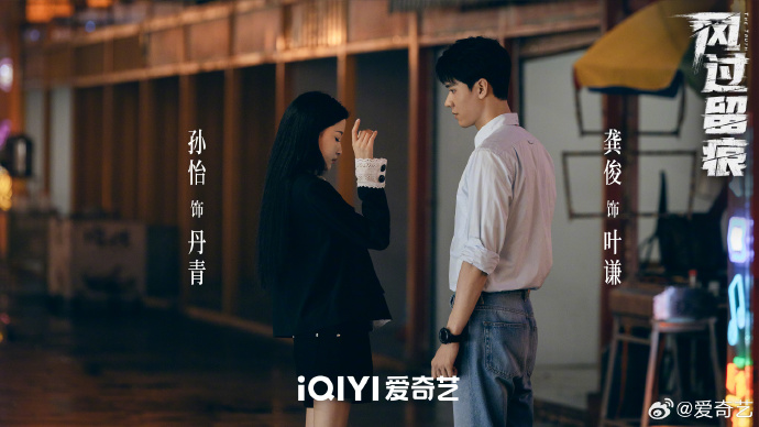 孙怡双面卧底身份曝光！《风过留痕》隐藏主线太烧脑？