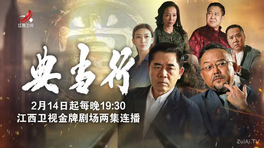 十年积压终见光！《典当行》定档2月14日，元青花迷局谁主沉浮