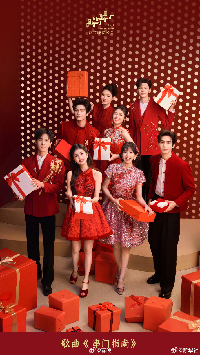 2026马年春晚这波"流量天团"阵容，你最期待谁的表演？