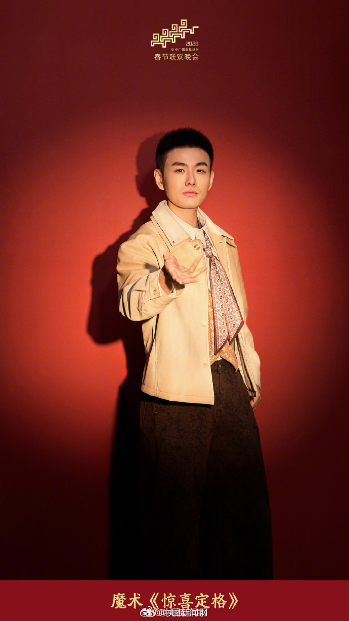 马年春晚第二批阵容官宣：这届"含星量"你给打几分？