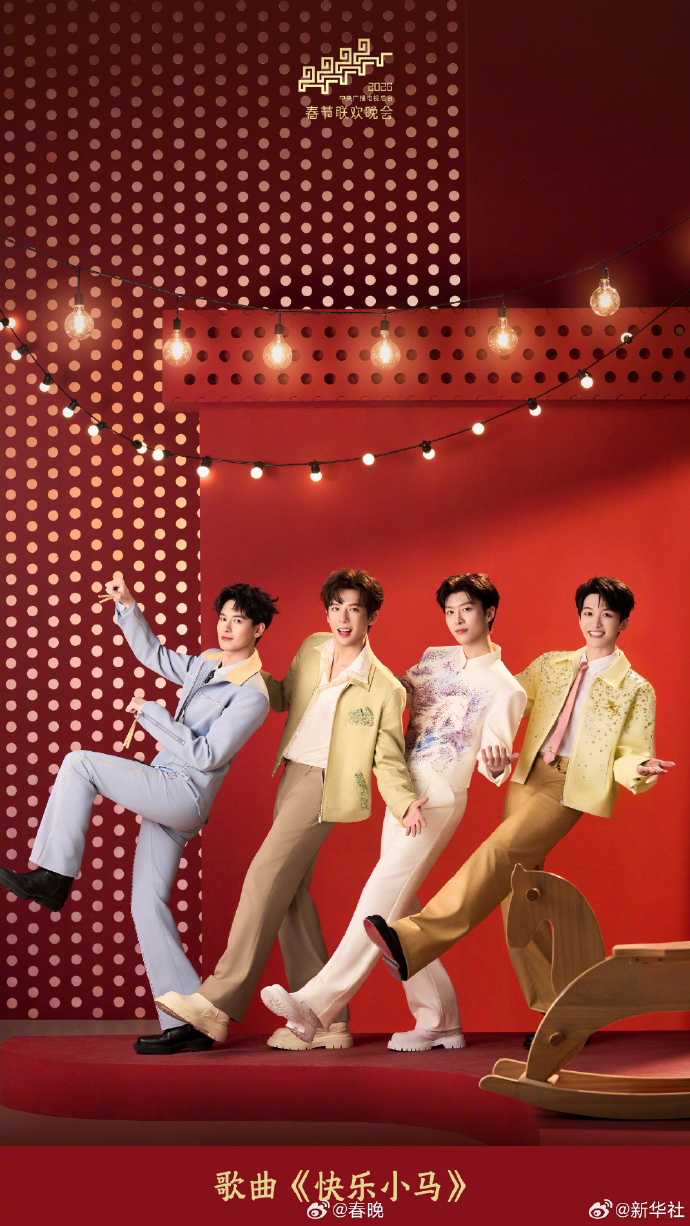 2026马年春晚这波"流量天团"阵容，你最期待谁的表演？