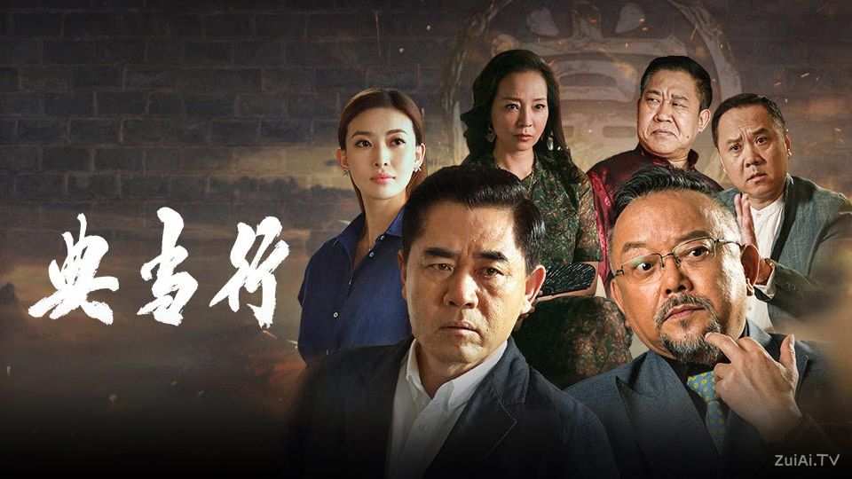 陈宝国"金一眼"鉴宝从不出错，《典当行》40集全剧情揭秘