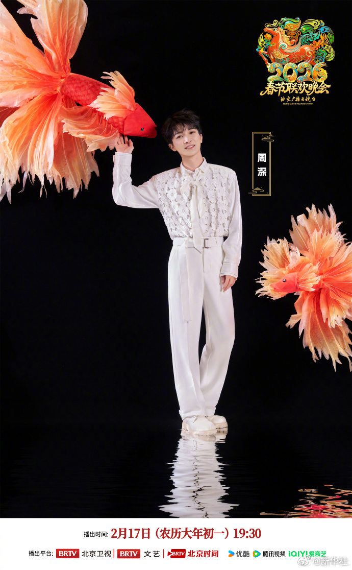 2026北京台春晚的明星阵容有哪些看点？