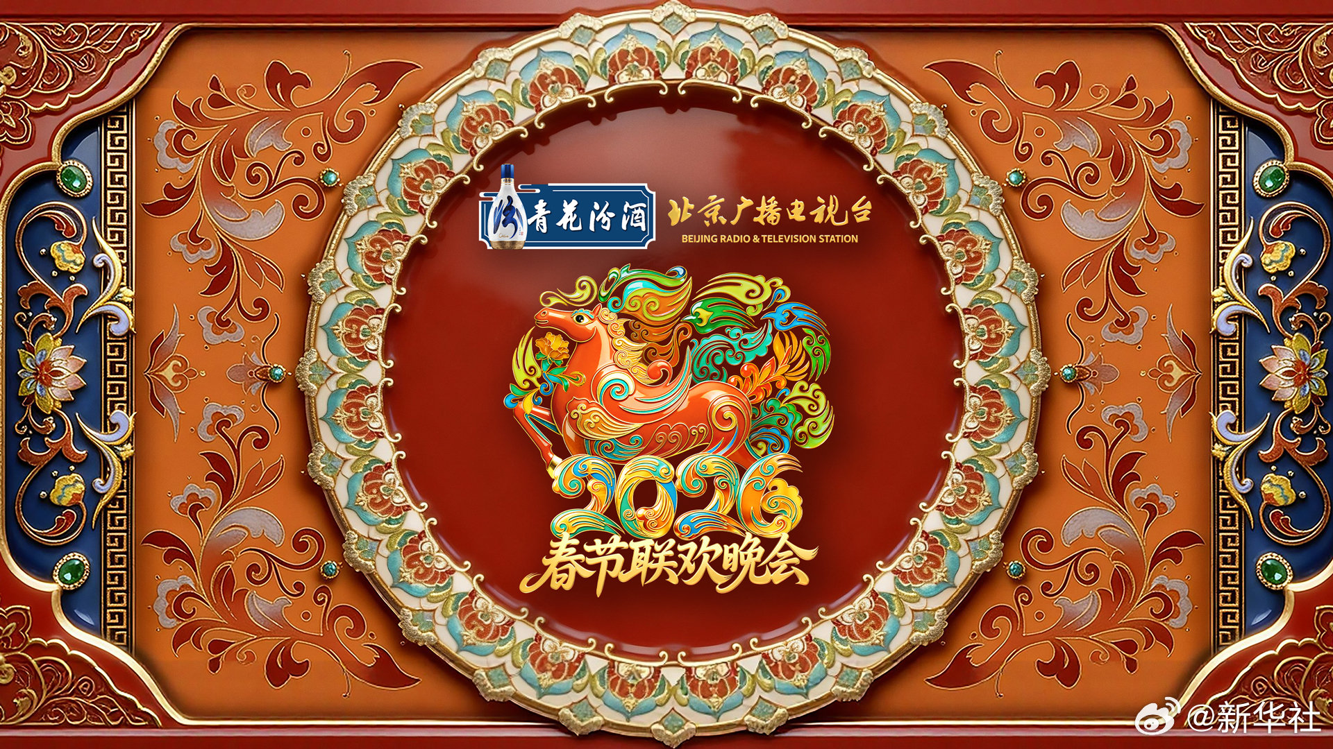 2026北京台春晚官宣！成龙肖战檀健次加盟，正月初一19:30开播