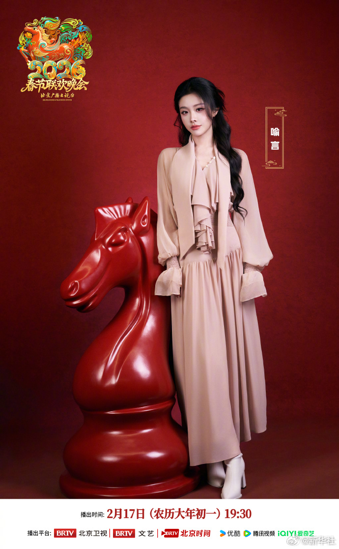 2026北京台春晚的明星阵容有哪些看点？