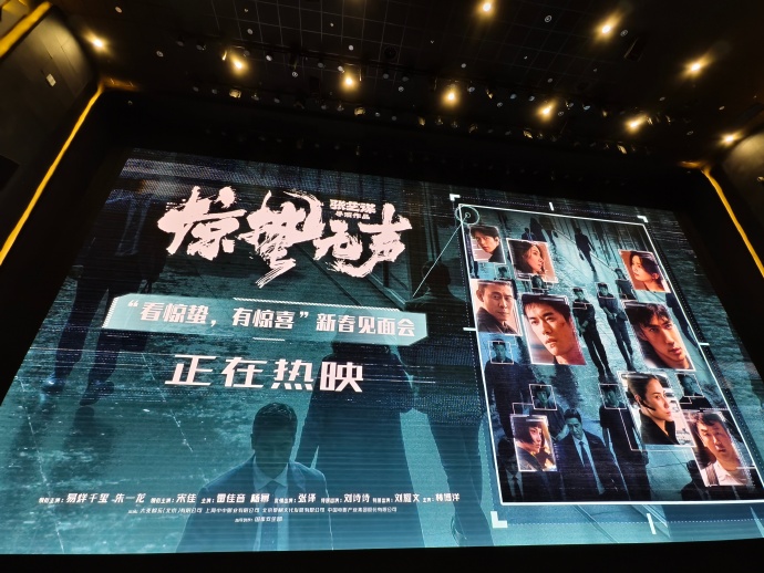 《惊蛰无声》新春见面会有哪些看点？你最期待见到谁？