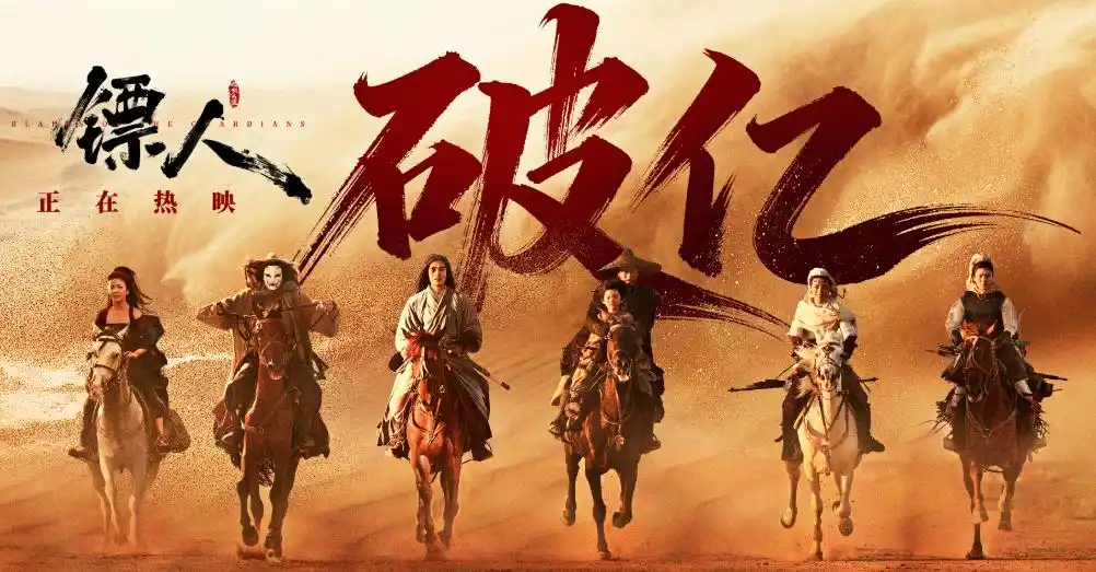 《镖人：风起大漠》春节档口碑炸裂：武戏封神文戏崩，7.5分背后的武侠困局