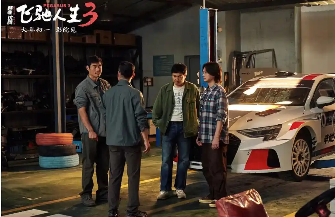 豆瓣7.6分！韩寒沈腾《飞驰人生3》口碑票房双杀，惊蛰无声掉队