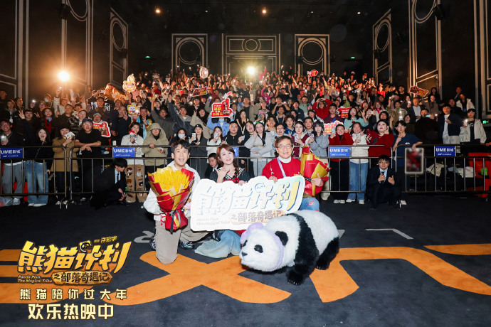 中国人自己的熊猫电影！《部落奇遇记》能超《功夫熊猫》吗？