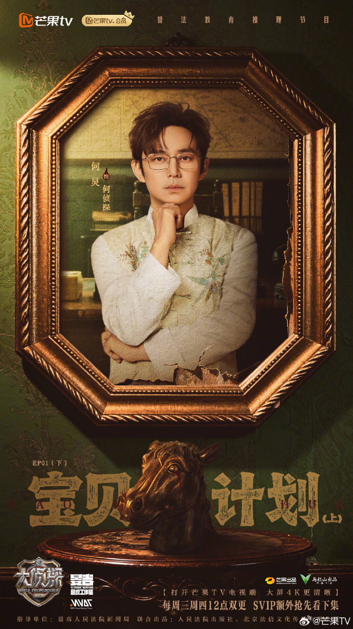 《大侦探11》首案烧脑开播！全员失忆被困工厂，11号宝贝真相曝光