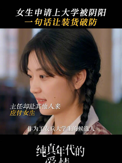 费霓纠正错别字为何会得罪冯琳？职场较真真的错了吗？