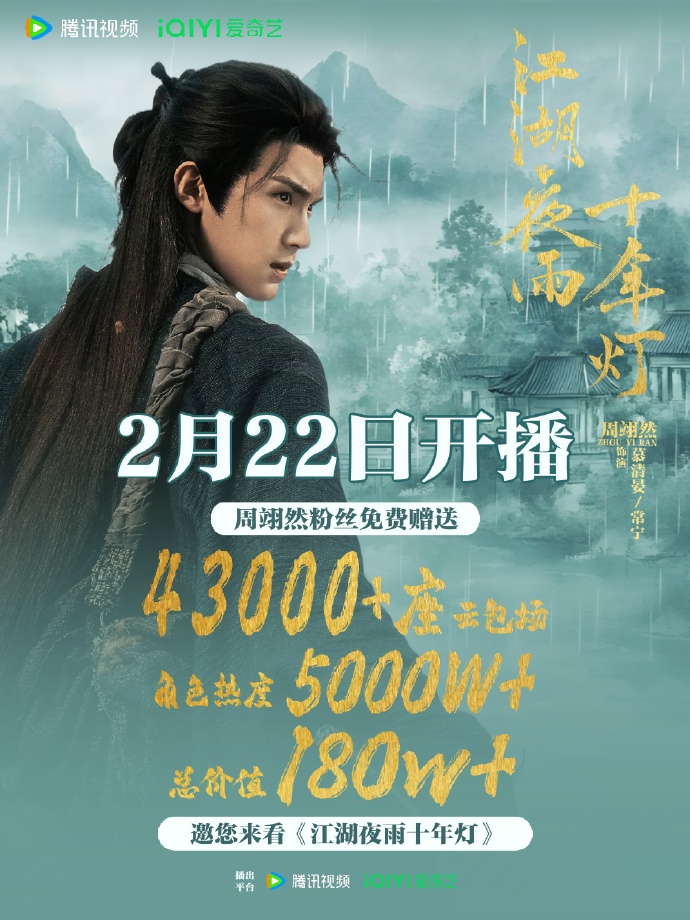 从对立到携手！《江湖夜雨十年灯》1-40集剧情脉络：武侠权谋天花板