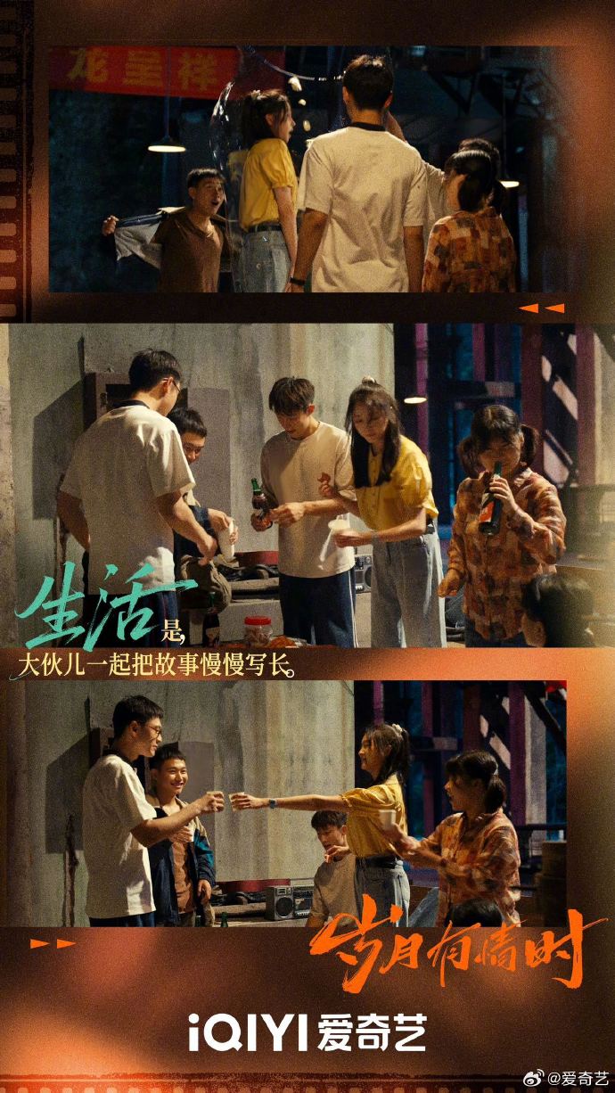 《岁月有情时》为何被称为写给厂矿子弟的时光情书？