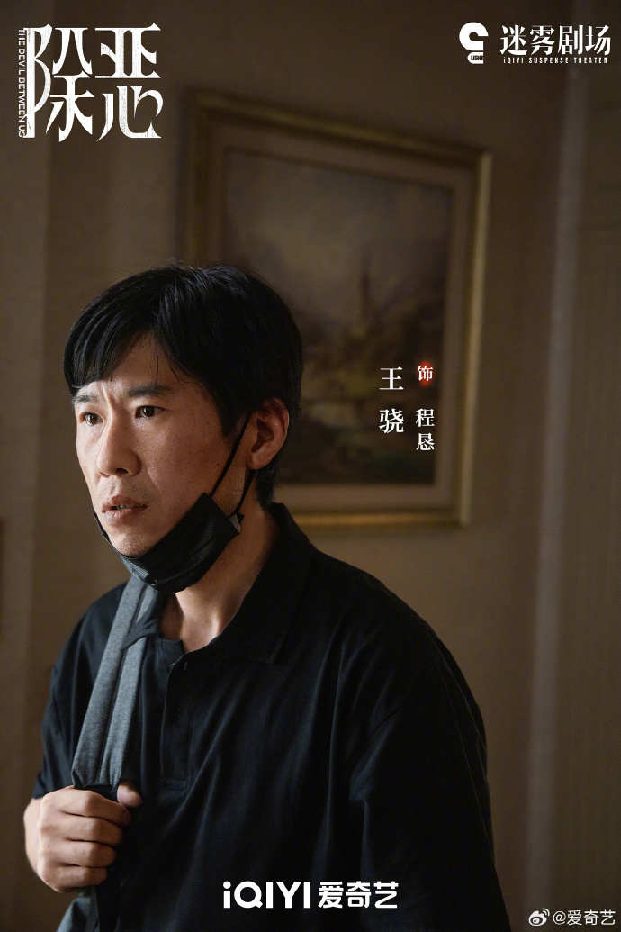 任素汐王骁《除恶》开播！单亲警花VS绝望父亲谁更虐？